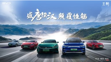 盛唐强汉 颠覆性能&mdash;汉唐巅峰对比试驾会暨尊享交车仪式@杭州站，完美收官！