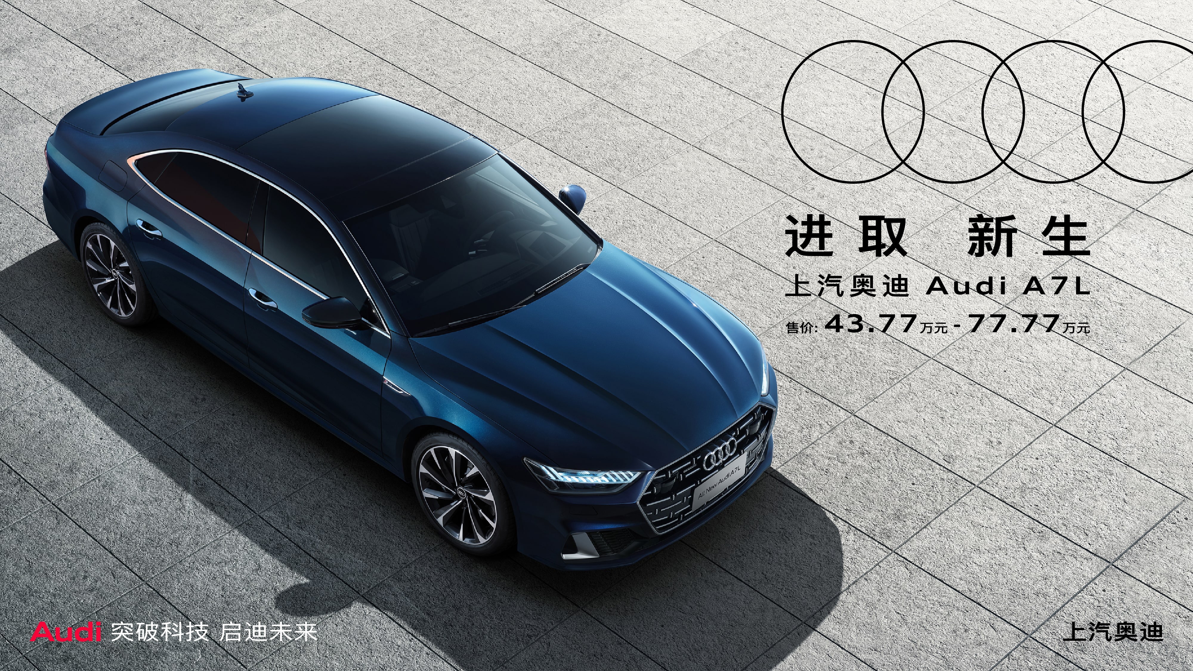 共进取 向未来 上汽奥迪携全系车型强势登陆2022&ldquo;上汽嘉年华&rdquo; 
