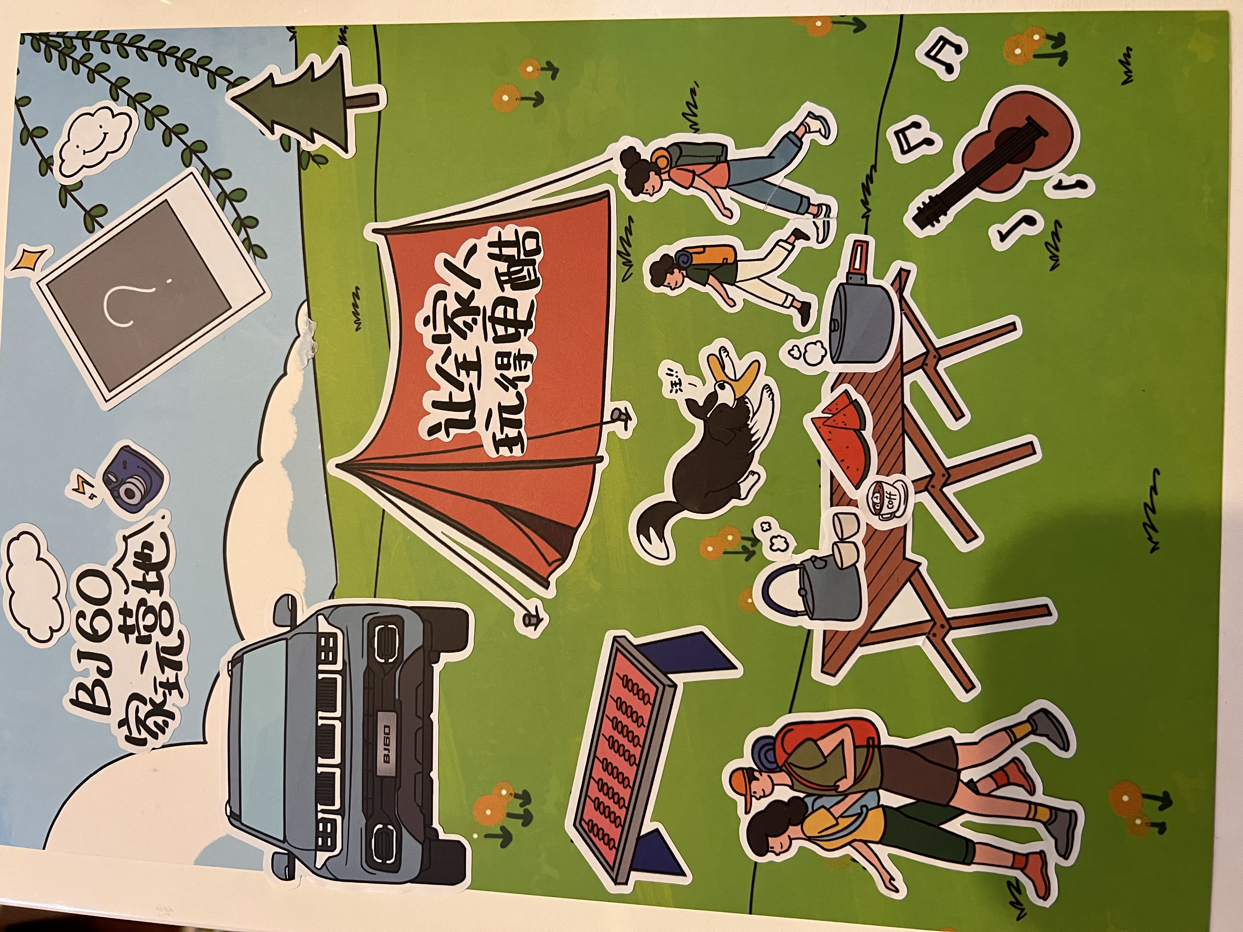 北京越野 BJ60 家玩营地