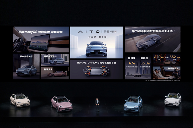 AITO推出首款纯电车型问界M5 EV 引领智慧豪华纯电新体验