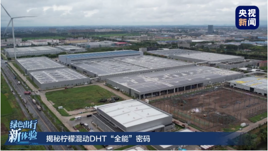 高精品质 全能表现&mdash;&mdash;长城汽车柠檬混动DHT实力大揭秘