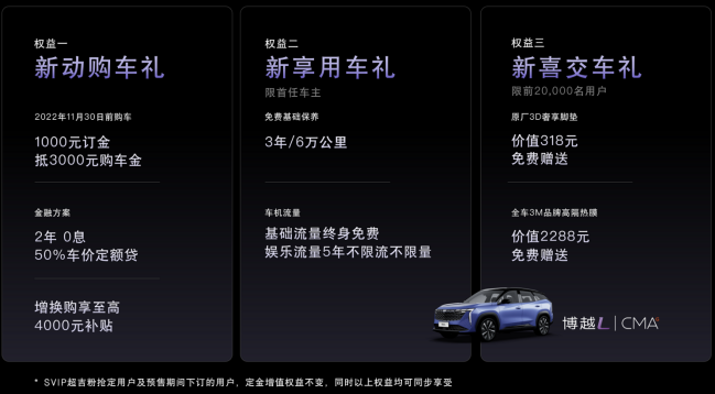 售价12.57&mdash;17.07万元&ldquo;新三好SUV&rdquo;吉利博越L上市