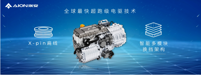 前车退场，Hyper登场！AEP 3.0技术将赶超特斯拉