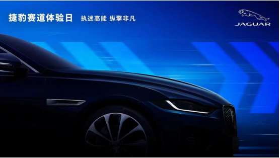 纵享赛道狂欢 2022捷豹赛道体验日燃擎滨海宁波