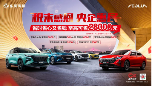 首月破万持续热销 皓极树立高端混动SUV新标杆