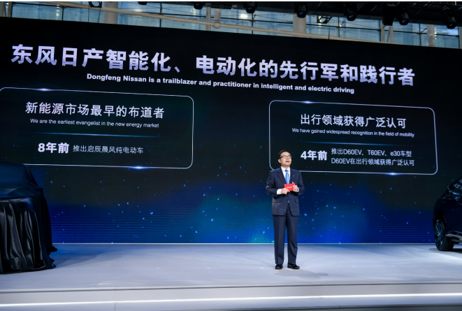 启辰Ve概念车与启辰大V DD-i超混动正式亮相