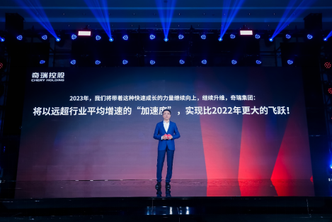 奇瑞家宴&ldquo;新奇开筵&rdquo; 共飨不一样的奇瑞味道