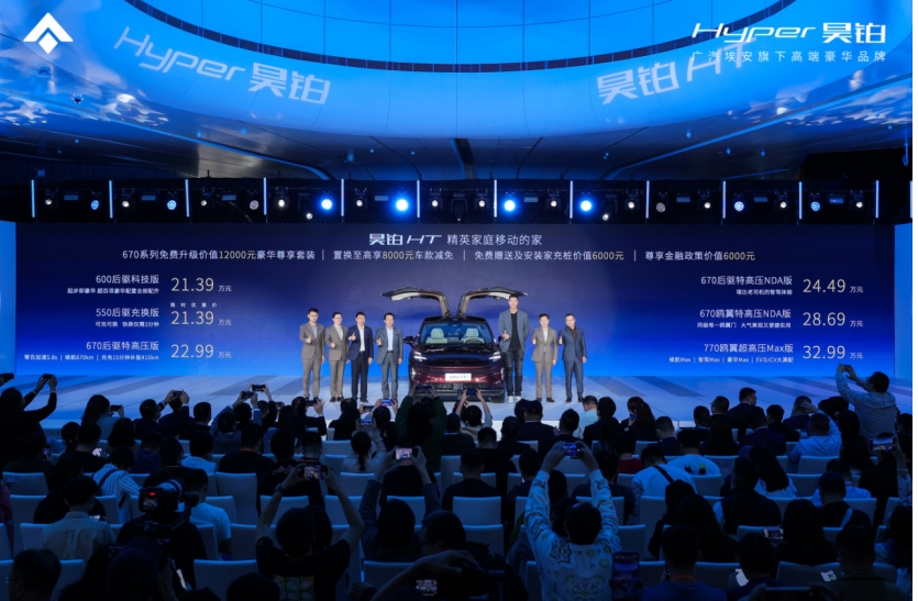 21.39万-32.99万！精英家庭首选，昊铂HT高光上市