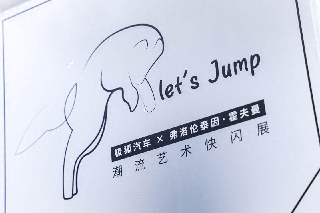 极狐携手霍夫曼，新年献礼“大狐狸”，再掀艺术与汽车跨界新篇章