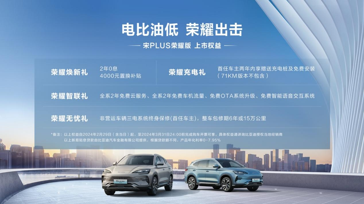 海洋荣耀 再度出击 宋PLUS荣耀版、海豹DM-i荣耀版正式上市