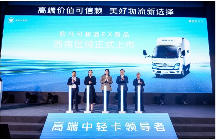 高端信赖，美好选择 欧航欧马可以绿色源力让物流更轻松