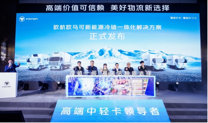 高端信赖，美好选择 欧航欧马可以绿色源力让物流更轻松