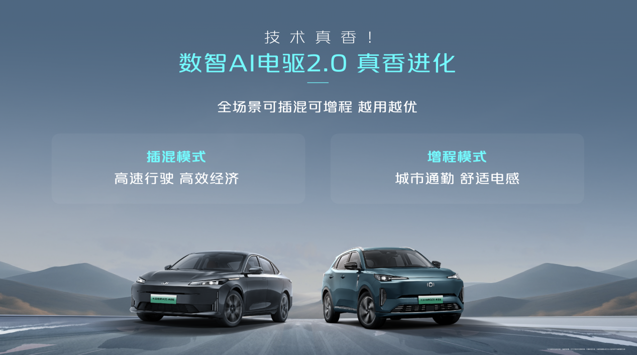 长安启源A05真香版/Q05真香版跃迁上市