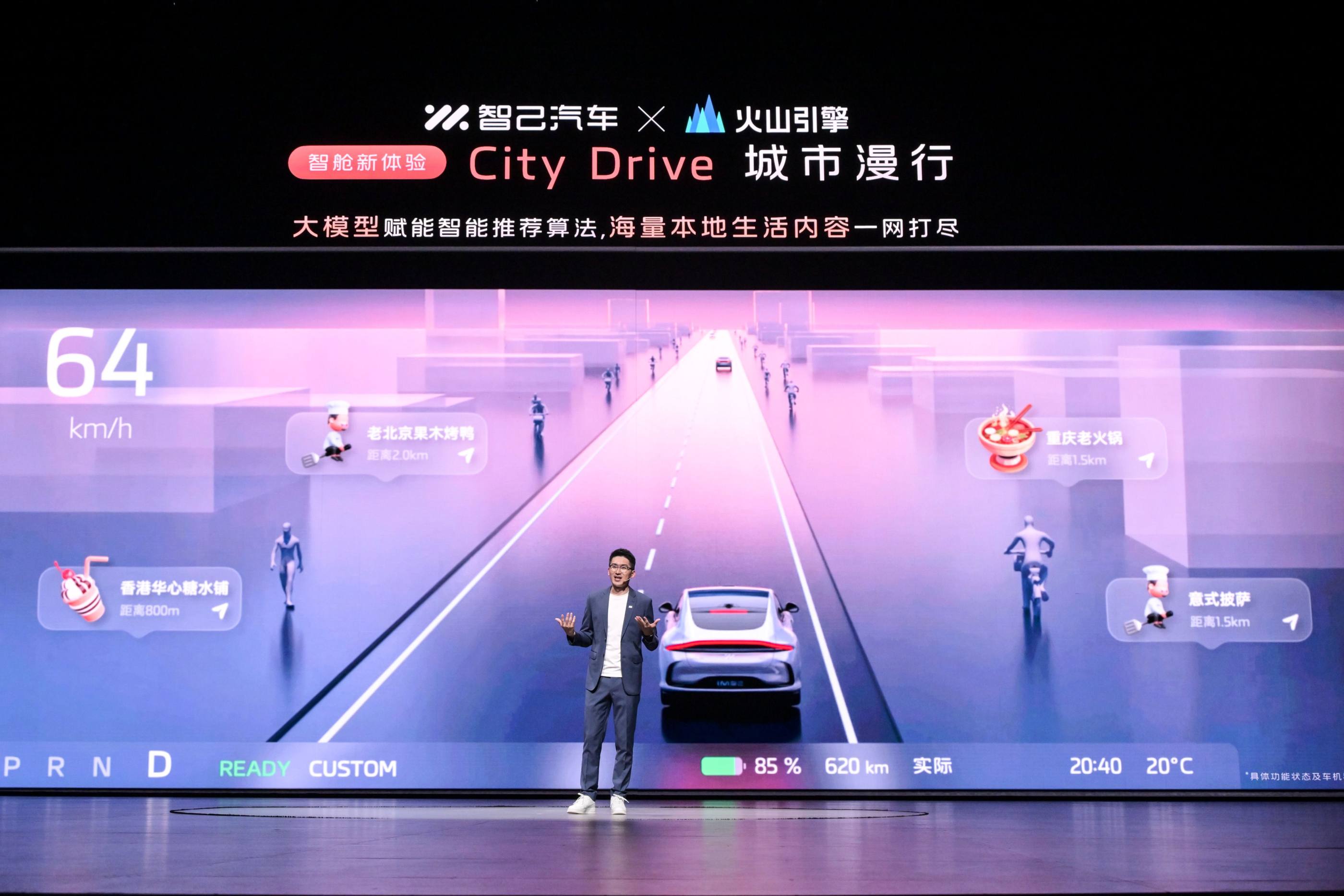 智己L6火爆上市,科技‘王炸’重塑智能车时代,19.99万起燃爆市场