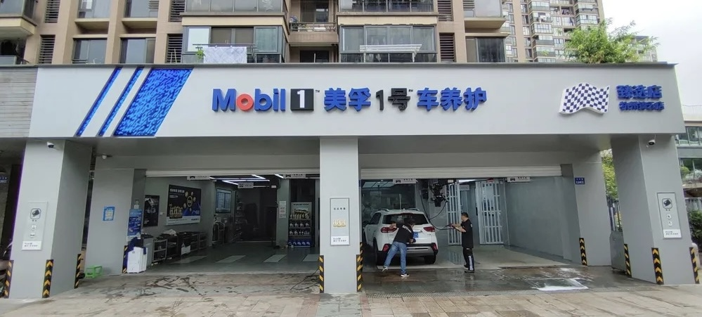 以爱护航，美孚1号车养护臻选店为残障人士提供就业机会