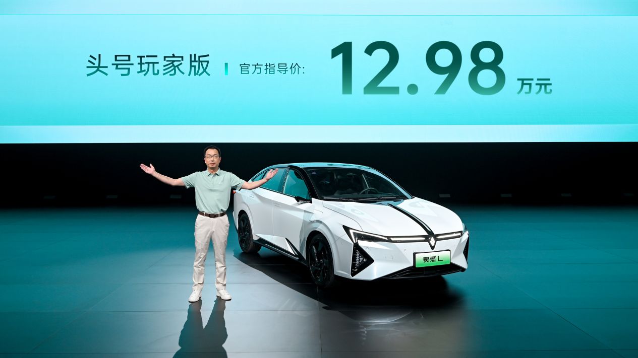 12.98万即享豪门&ldquo;黑科技&rdquo; 这次改变游戏规则的是灵悉L