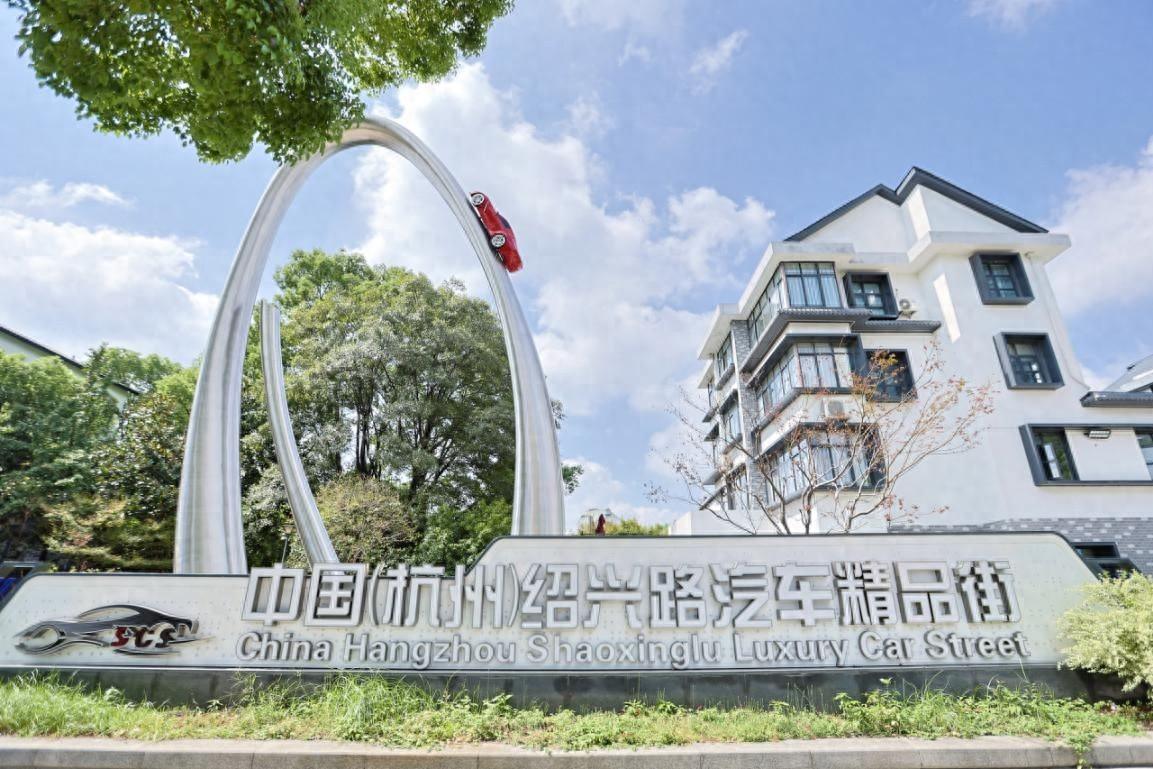 绍兴路汽车街20周年庆，秋季车享节盛大开启，超值优惠等你来抢