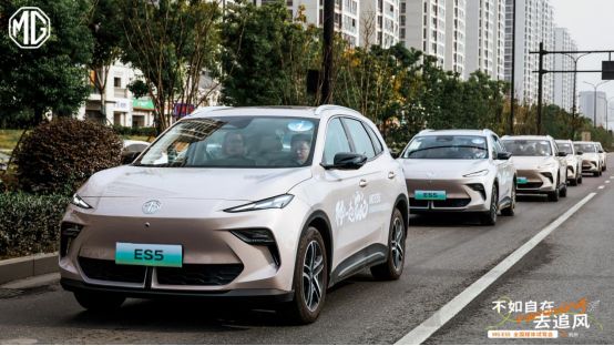 MG ES5“想开了，不试不嫁”72小时杭州试驾会