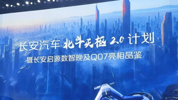 Ai赋能，卷疯了!长安启源Q07凭啥自称家用SUV界的“天花板”？