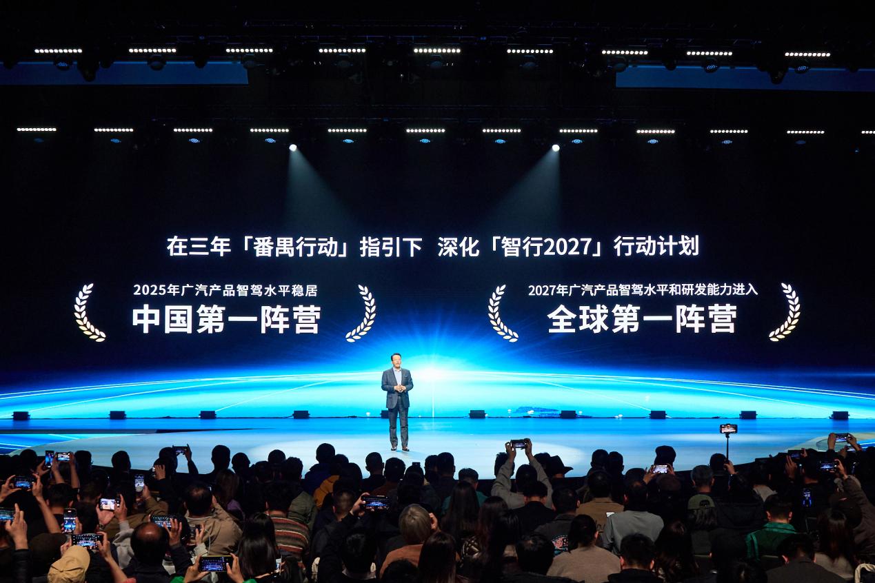 15万级激光雷达下放！广汽这波「智驾平权」让新势力怎么活？