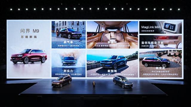 问界M9售价46.98万元起，为什么说它是智能汽车的“天花板”？