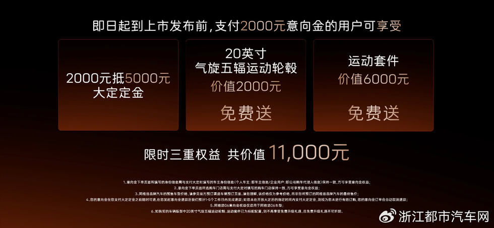 21.59万起!年轻人的第一台豪华轿跑，阿维塔06预售权益血赚1.1万!