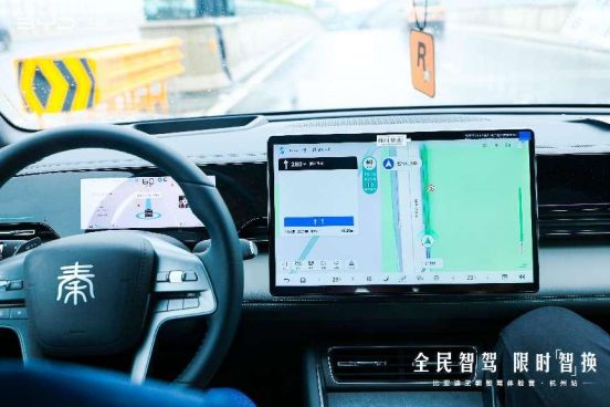 全民智驾 限时智换 比亚迪王朝智驾体验营杭州站