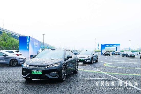 全民智驾 限时智换 比亚迪王朝智驾体验营杭州站
