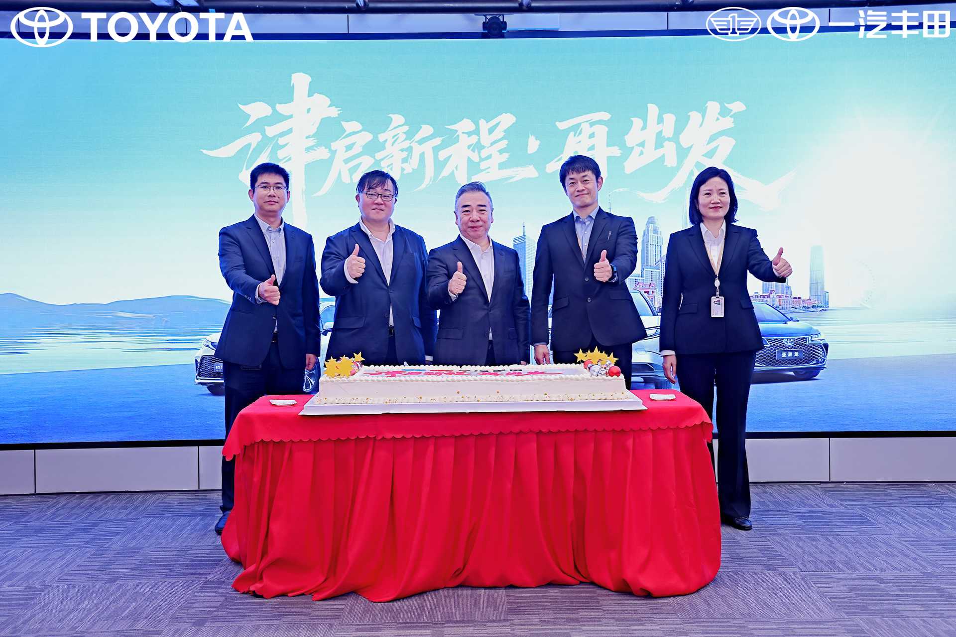 为何选天津？一汽丰田销售总部挥别北京，背后战略意图曝光！
