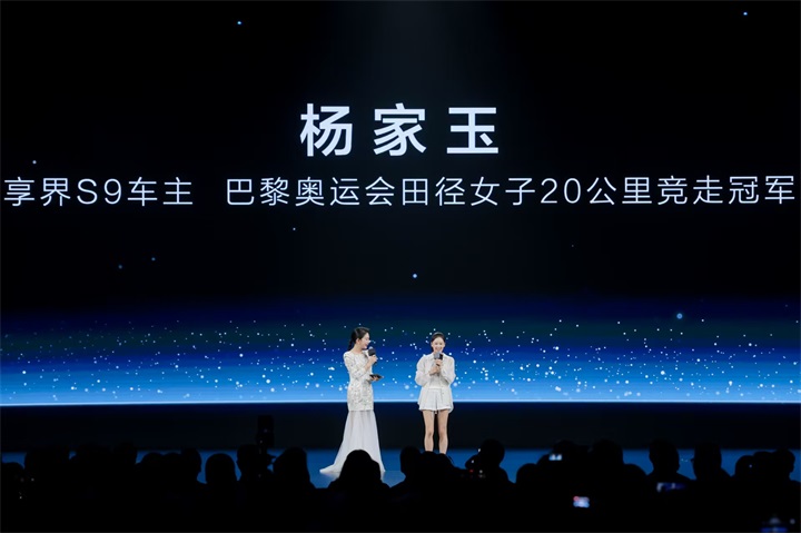 当豪华回归生活本真：解码享界用户之夜的“星”引力