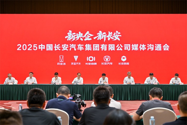 新长安启航：深蓝如何扛起中国汽车科技突围的大旗？