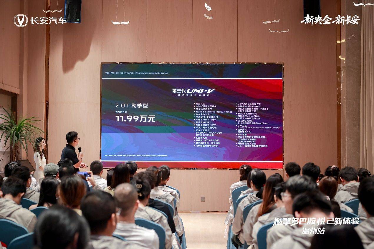 9.79万起！第三代UNI-V在温州区域上市，原来潮跑可以这么玩？