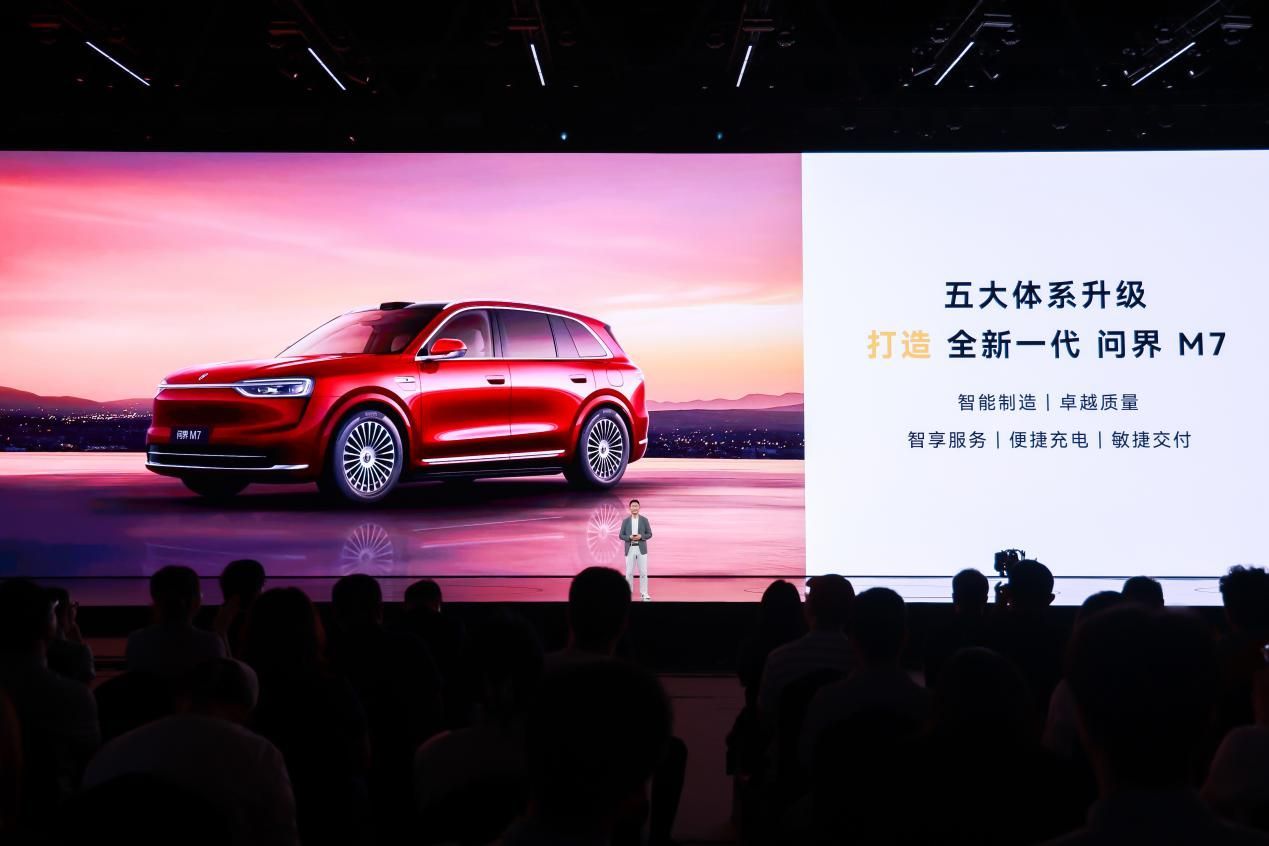 订单火爆！问界M9银境紫新色登场，全新问界M7、尚界H5限时抢订