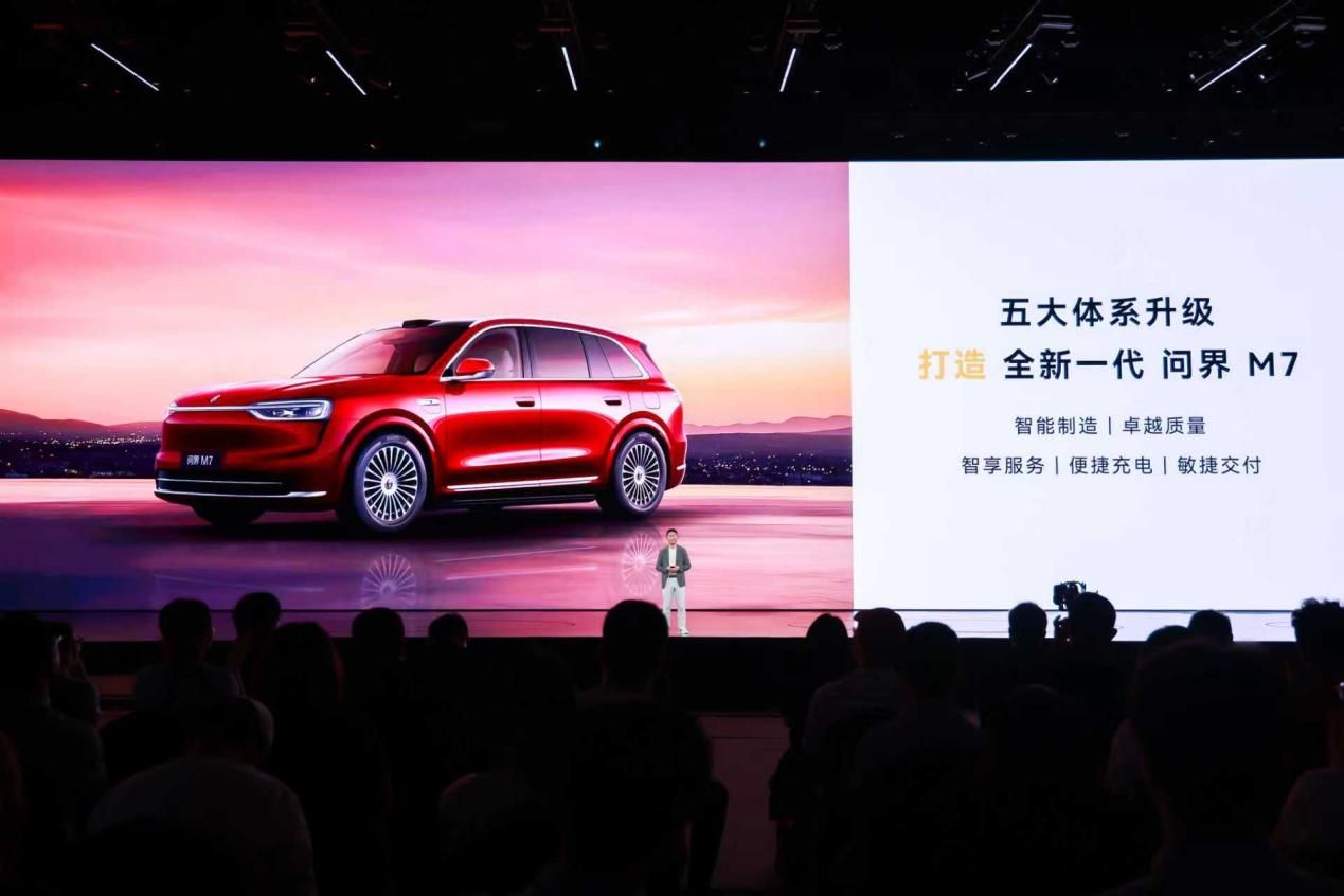 全新问界M7上市，27.98万元起，豪华智能座驾触手可及