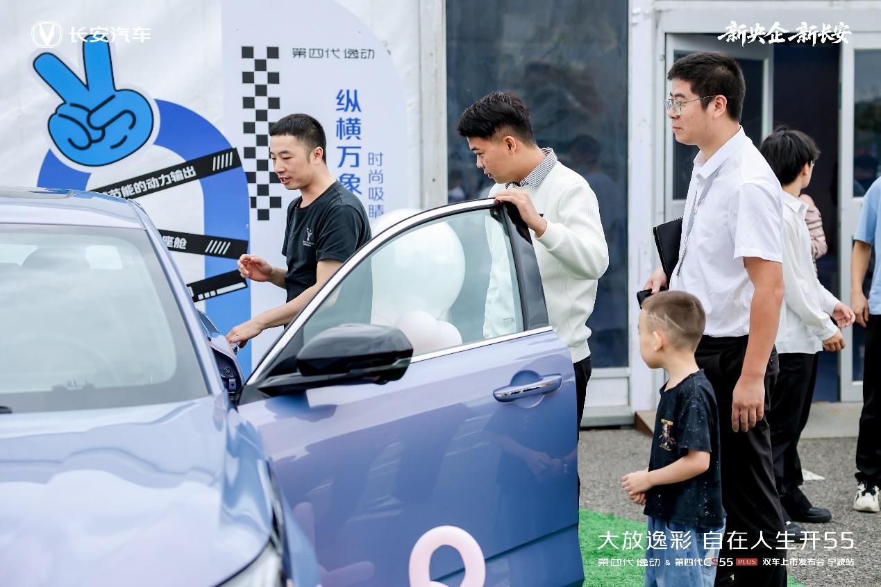 第四代逸动&第四代CS55PLUS双车上市发布会-宁波站圆满成功！