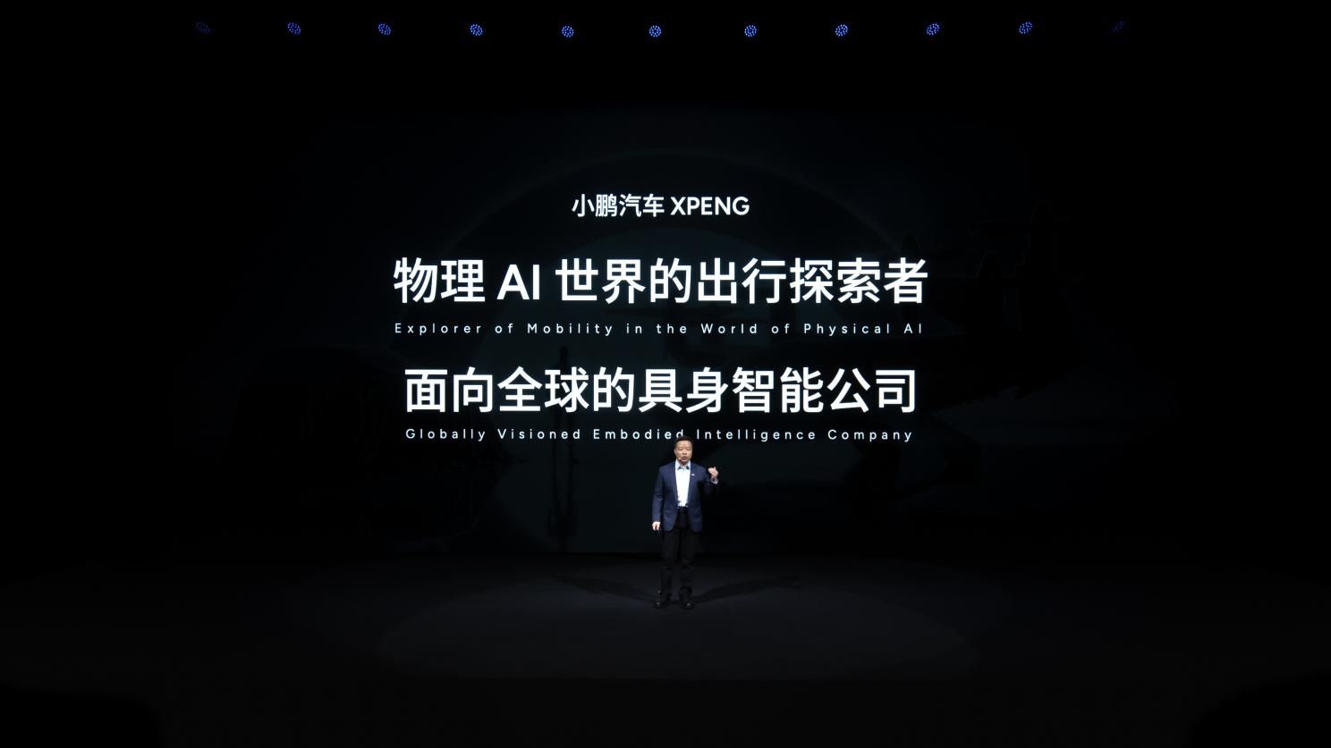 小鹏发布物理AI新成果：VLA、Robotaxi等齐亮相