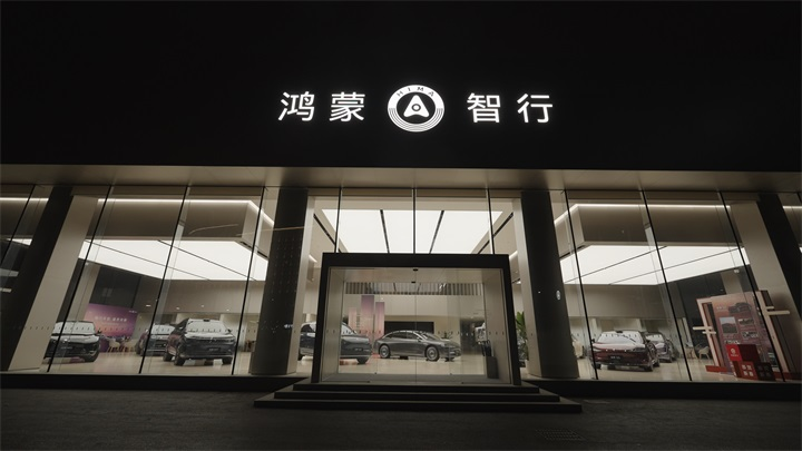 当鸿蒙智行服务开始关心你的时间、情绪和远方