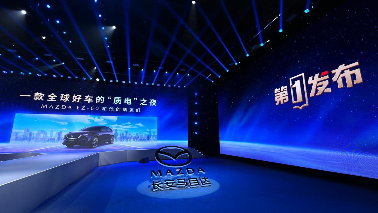 央视&ldquo;第一发布&rdquo;车企首秀 长安马自达EZ-60央视认证全球好车