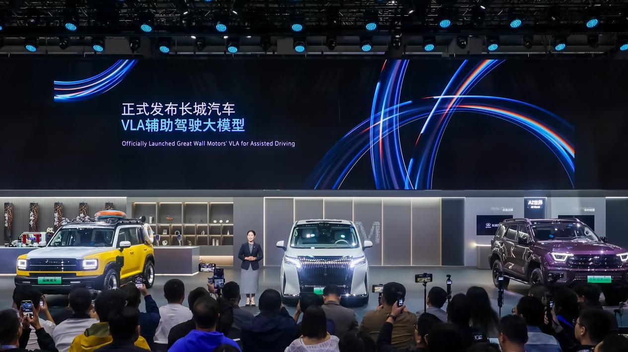 魏牌闪耀广州车展：VLA辅助驾驶大模型即将&ldquo;上车&rdquo;