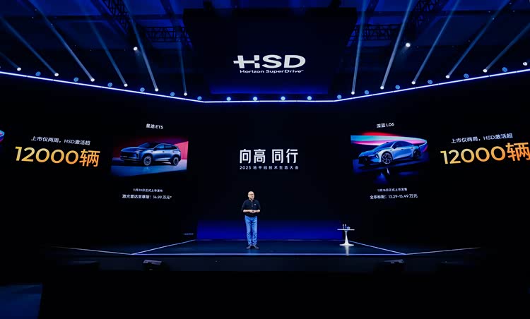 向高同行，智驾普惠！地平线开启10万元级高阶辅助驾驶新时代