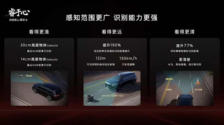 全新一代896线激光雷达!岚图泰山Ultra交付,黑武士版50.99起售&nbsp;