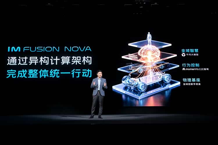 智己重磅发布AI超级智能体，智己LS8即将开启预售
