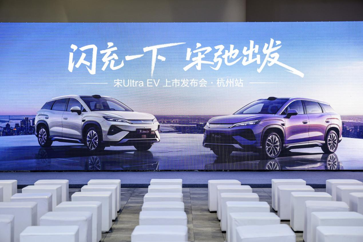 15万级B级闪充SUV来了,宋Ultra EV杭州上市,9分钟满电太香了！