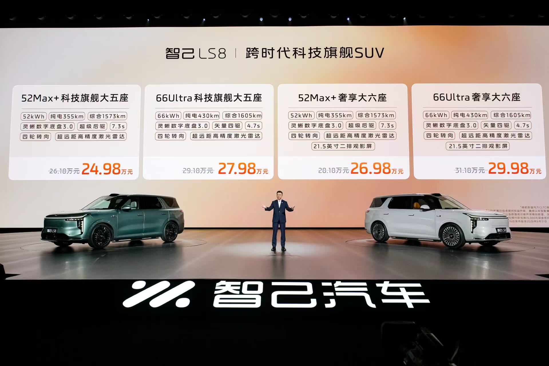 24.98万元起，智己LS8震撼上市！30万内唯一线控转向，旗舰大满配！