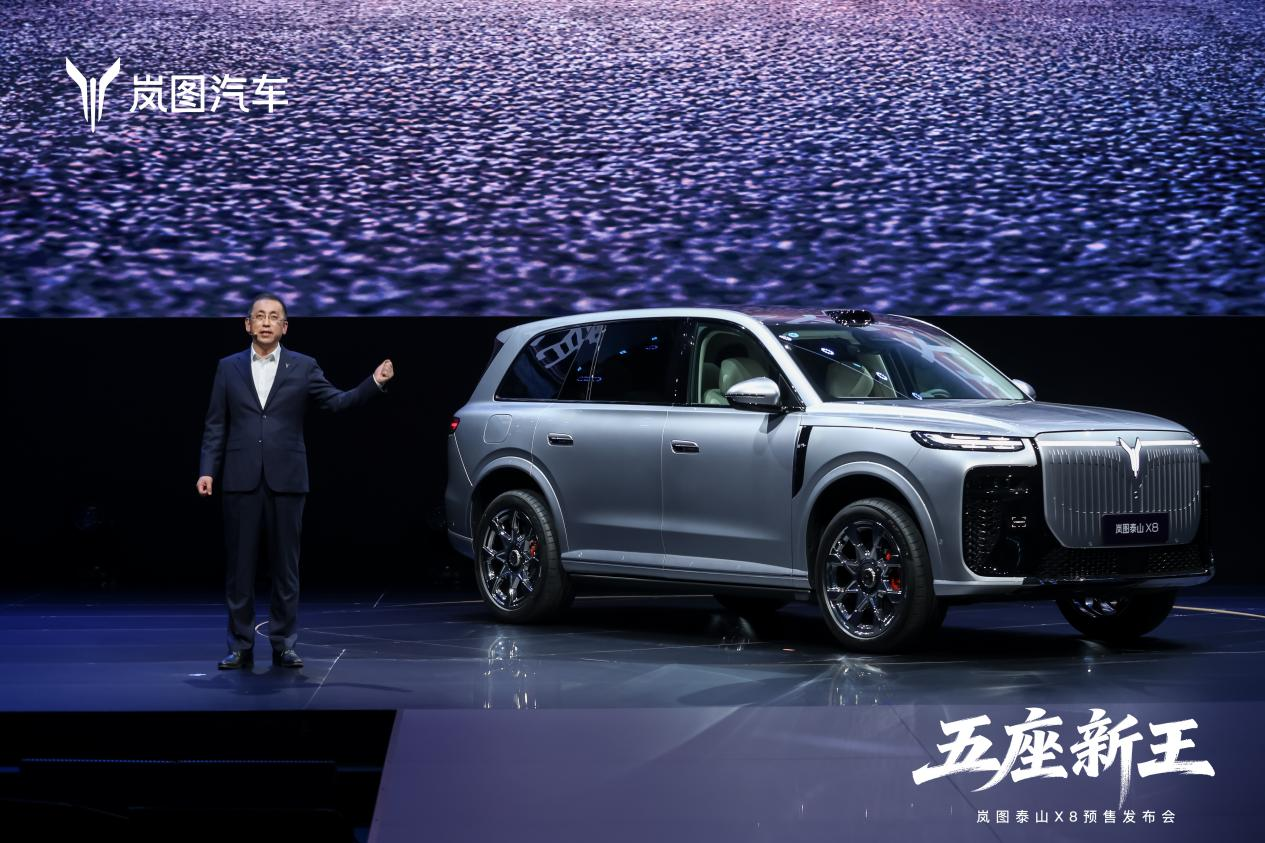 30.29万起 岚图泰山X8以&ldquo;五座新王&rdquo;实力定义家用SUV 3.0时代