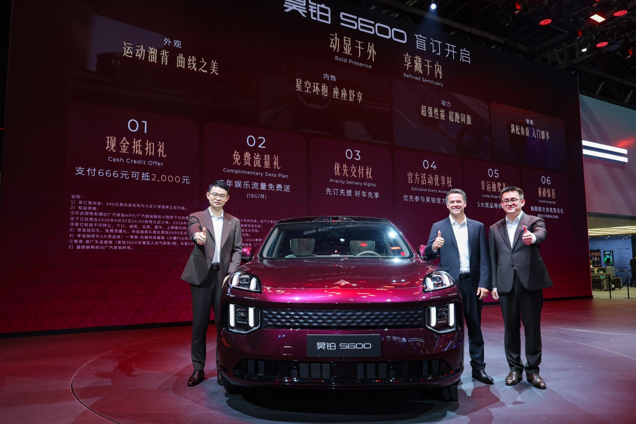 新豪华智慧运动SUV昊铂S600北京车展正式亮相，盲订同步开启