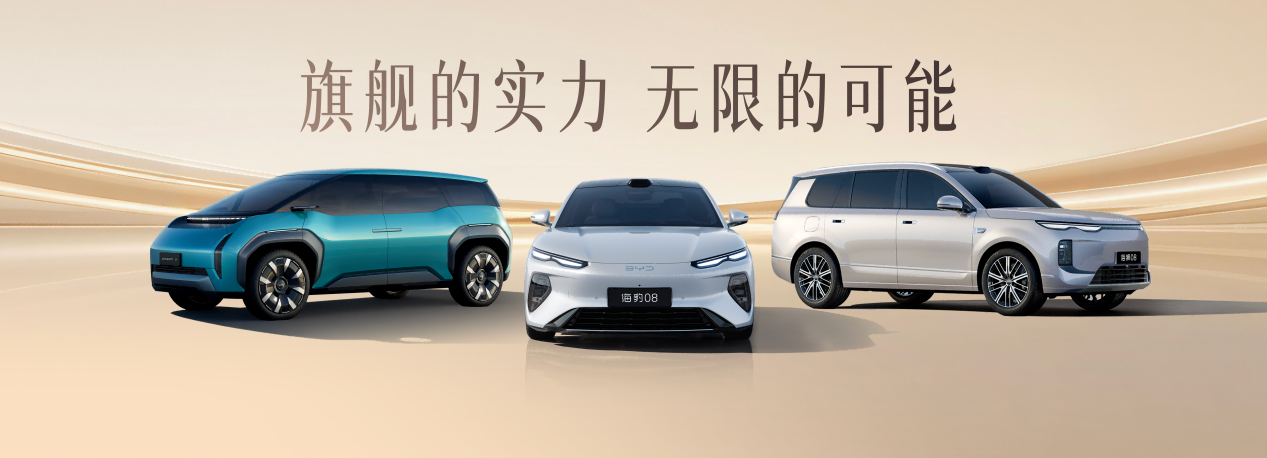 海洋网北京车展盲盒开箱！海豹08、海狮08、OCEAN-V概念车齐亮相