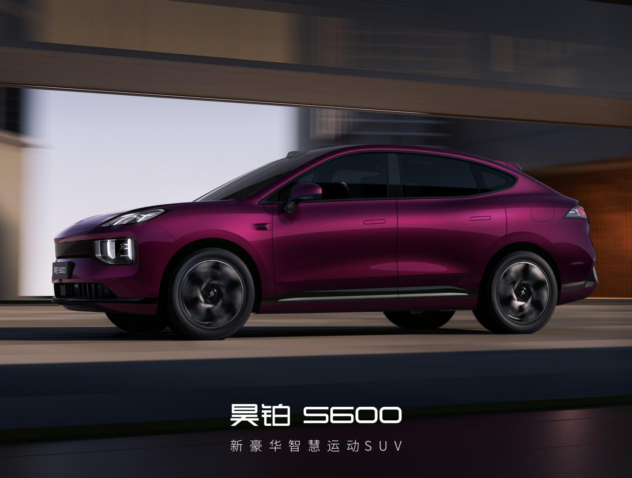 新豪华智慧运动SUV昊铂S600北京车展正式亮相，盲订同步开启