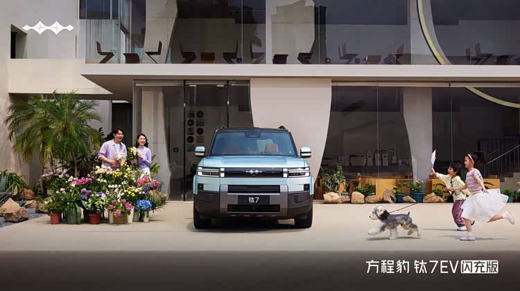 爆款预定！19.98万就能拿下闪充SUV？方程豹钛7EV闪充版惊喜开卖