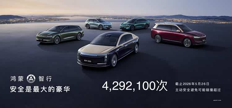 领世而上，对手仰望！47.98万起，全新问界M9携140项创新震撼上市